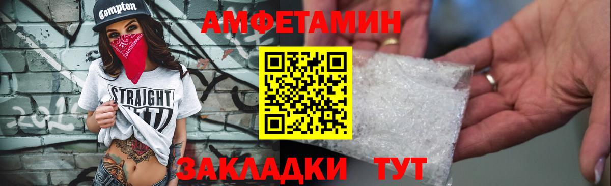 Амфетамин 98%  АМФ  Амфетамин  Калуга  даркнет официальный сайт  Вход с VPN 