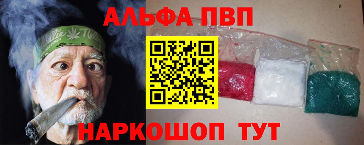 Alfa_PVP кристаллы  Вход с VPN  Alfa_PVP Соль  Alpha-PVP кристаллы  Калуга 