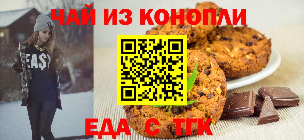 Калуга  Cannafood марихуана  Вход с VPN 