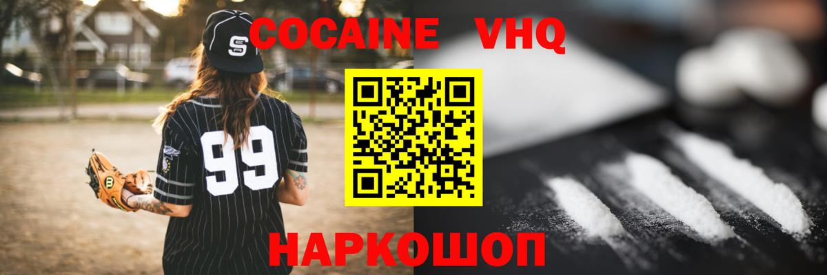 Калуга  Cocaine  Вход с VPN  Cocaine Fish Scale  КОКАИН Боливия 