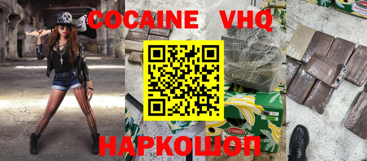 COCAIN Колумбийский Калуга