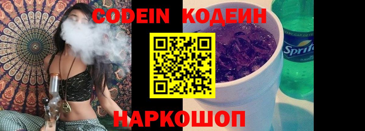 Калуга  Кодеин напиток Lean (лин)  Вход с VPN  Кодеиновый сироп Lean напиток Lean (лин) 