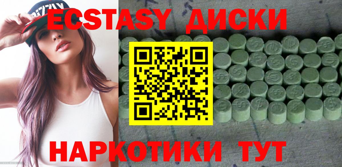 Экстази 300 mg Калуга