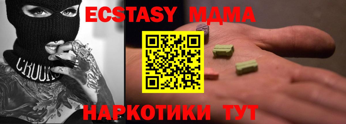 Ecstasy 280мг  Экстази  Калуга  Вход с VPN  Ecstasy VHQ 