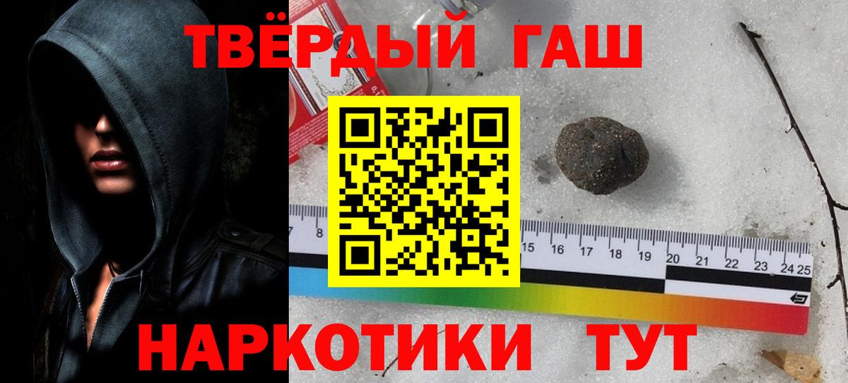 ГАШ индика сатива  ГАШИШ 40% ТГК  Вход с VPN  Калуга 