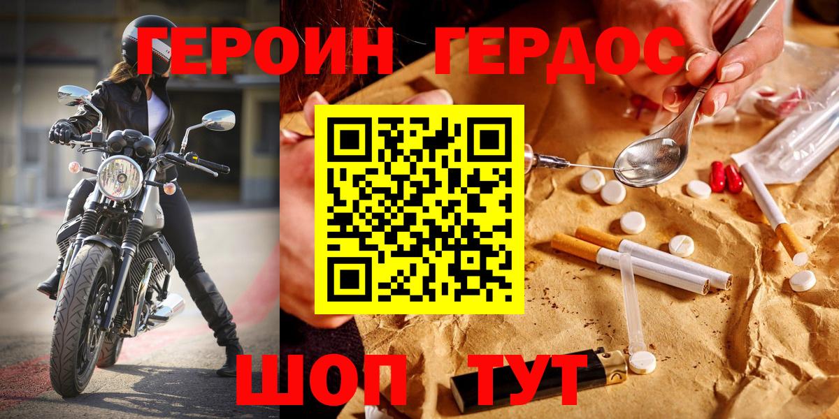 Калуга  Героин  Вход с VPN  Героин афганец 