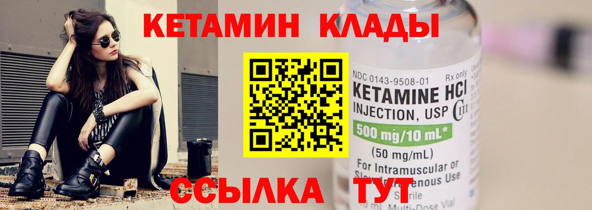 Калуга  КЕТАМИН VHQ  Вход с VPN 