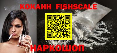 кокаин Жуковский