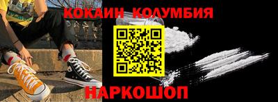 кокаин Жуковский