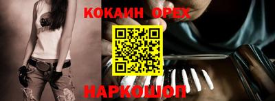 кокаин Жуковский