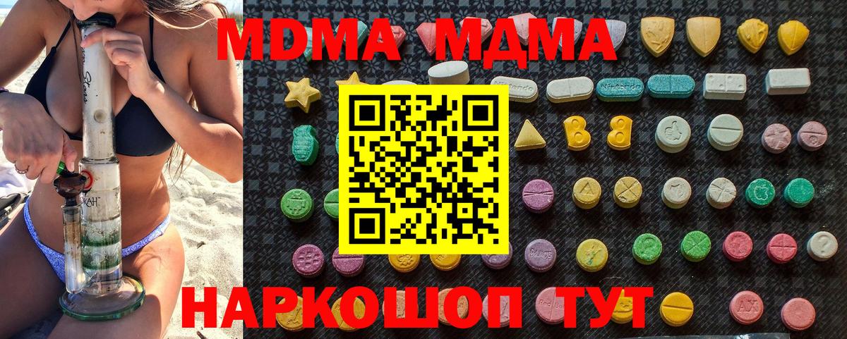 Калуга  MDMA crystal  MDMA crystal  MDMA  Вход с VPN 