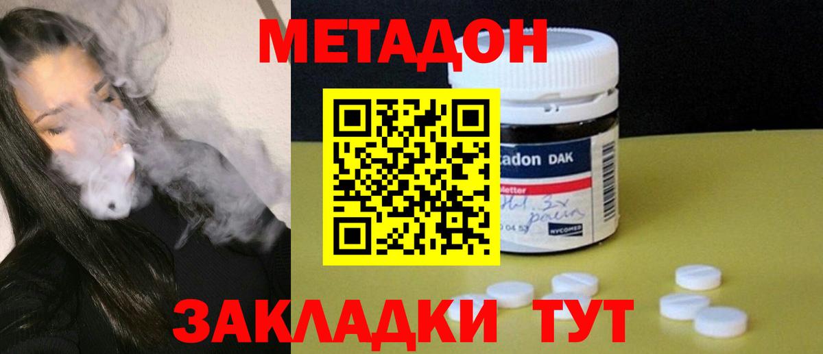 МЕТАДОН мёд  Вход с VPN  KRAKEN рабочий сайт  Калуга 