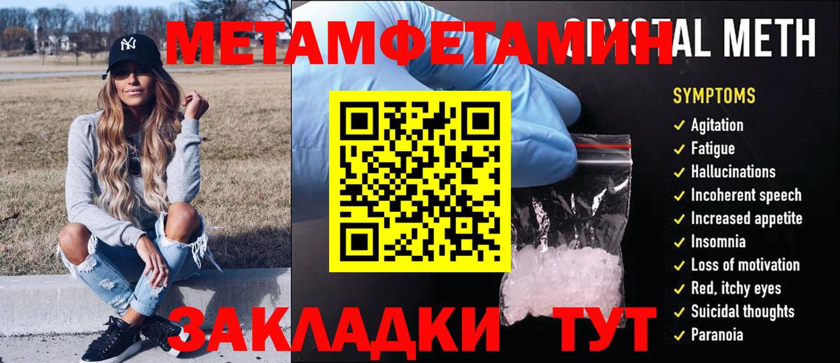 Калуга  Метамфетамин кристалл  Вход с VPN  Метамфетамин кристалл 