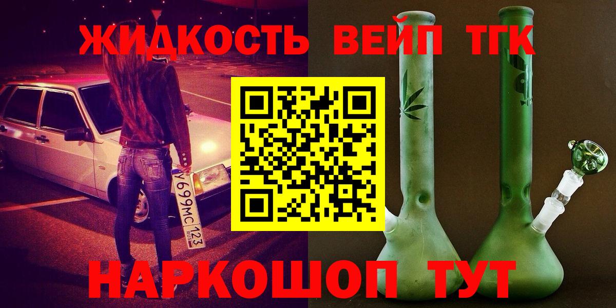ТГК гашишное масло Калуга