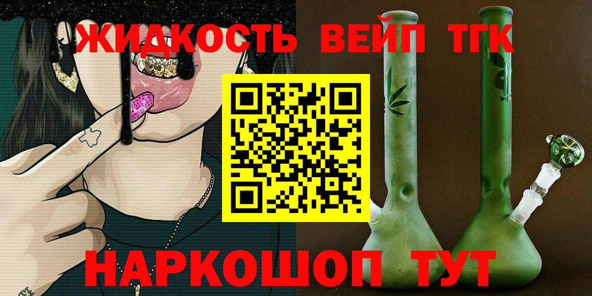 Дистиллят ТГК THC oil  хочу наркоту  Дистиллят ТГК концентрат  Калуга  Вход с VPN 